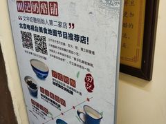 -田记宫廷奶酪