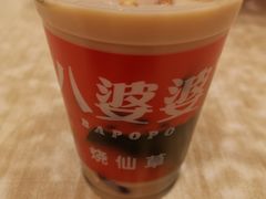 -八婆婆烧仙草(中山路店)