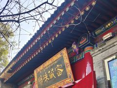 -西安市广仁寺