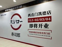 -凯德MALL(西直门店)