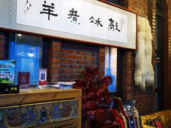 -泽成冰煮羊(非·遗东岸国际店)