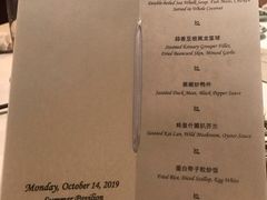 菜单-夏苑(新加坡丽思卡尔顿美年酒店)
