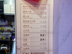 -张吉祥花椒肉火烧(老潍县美食城店)