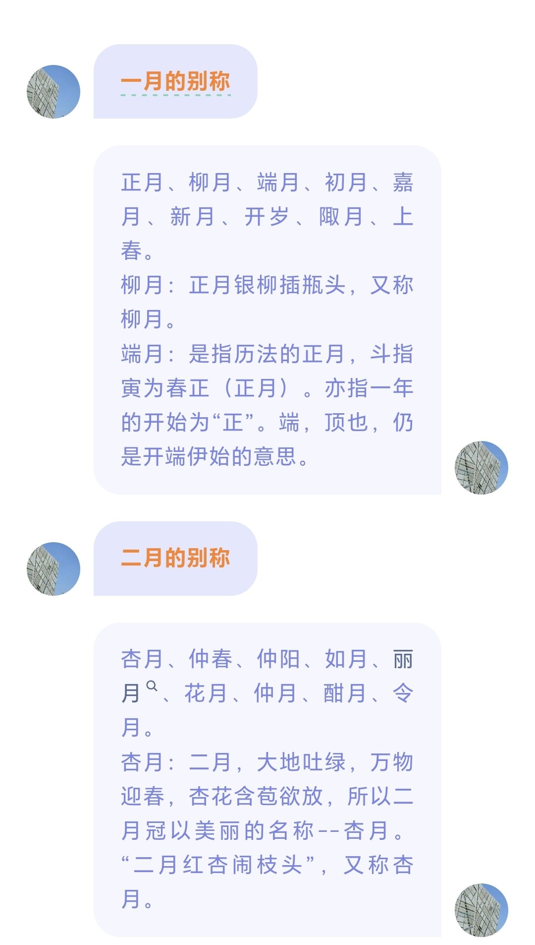 月代表数字