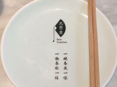 -苏帮袁Sue Cuisine(来福士店)