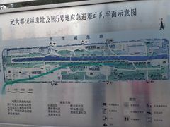 -元大都城垣遗址公园