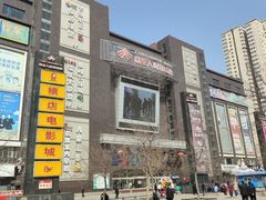 门面-同至人购物中心(朝阳街店)