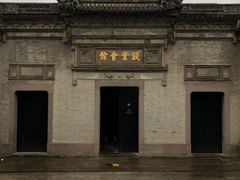 -钱业会馆