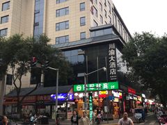 -重庆家富富侨养生会所全省示范店(东五路店)
