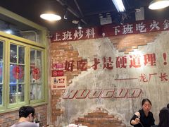 -龙厂长老火锅(抚琴店)