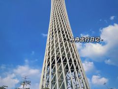 -广州塔