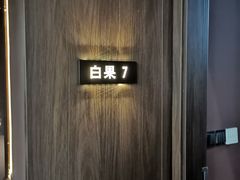 -椿杨樘·明康泡浴养生馆(重庆店)