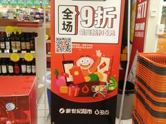 -新世纪超市(回龙路店)