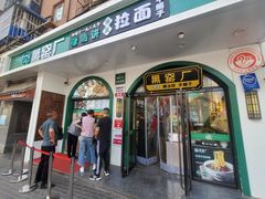 -黑窑厂糖油饼烤鸭·清真菜(旗舰店)