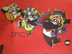 -一个叫川的地方(麒麟新天地店)