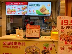 门面-一心一味(水围店)