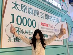 -太原茂业天地购物中心