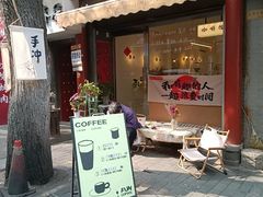 -FUN COFFEE