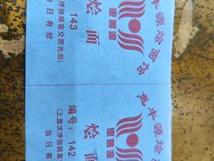 -惠丰源烩面馆(经七路店)