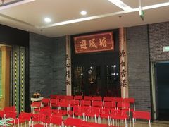 -避风塘(宝山万达店)