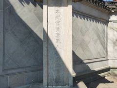 -孔庙学宫