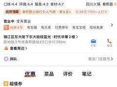 -小龙坎火锅(全球总店)