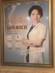 -北京英煌医疗美容