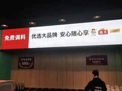 -季季红火锅(新建新城吾悦店)