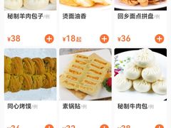 -国强手抓(西夏区店)