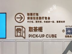 餐具摆设-喜茶(杭州滨江宝龙店)