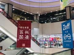 -大创十元超市(苏州泉屋店)