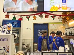 门面-茶百道(翠柏店)