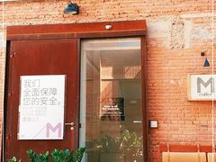 门面-大酉·M Coffee(北京美术馆店)