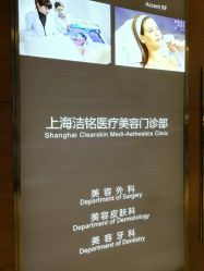 -洁铭新加坡医美
