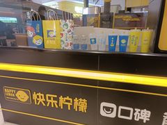 -快乐柠檬happylemon(日月光店)
