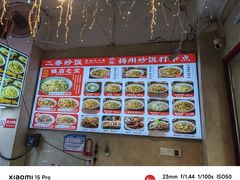 -扬二春炒饭(国庆路总店)