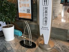 -凤凰岛度假酒店-海鲜自助餐厅
