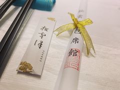 -松云泽