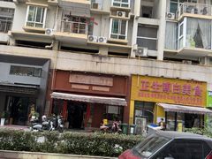 -全州阿文米粉(金浦店)