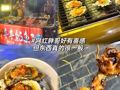 -后海村