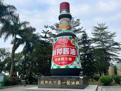 -厨邦酱油文化博览馆