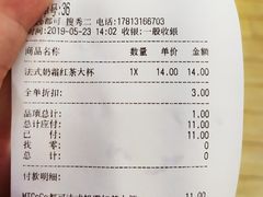 账单-CoCo都可(搜秀城店)