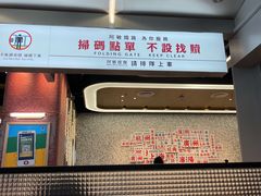 -敏华冰厅(平安金融中心店)