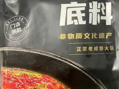 -巴蜀大将火锅(春熙店)