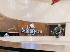 -环影天地影城(佛山映月湖环宇城)