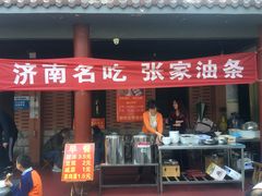 门面-张家油条