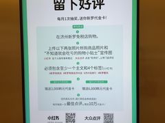 -新罗免税店
