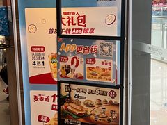 -麦当劳(无锡滨湖万达店)