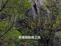 -华山风景名胜区