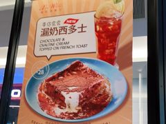-新旺茶餐厅·早餐(香港广场店)